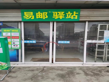 国家邮政局�Q�严厉打��M��卖快递用户个��Z��息！
